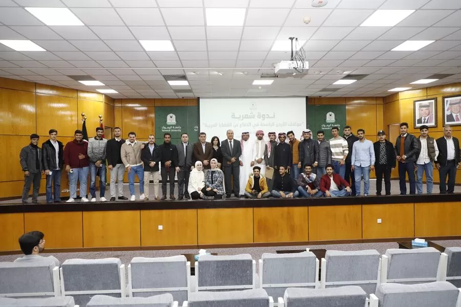 مدار الساعة,أخبار ثقافية,جامعة اليرموك