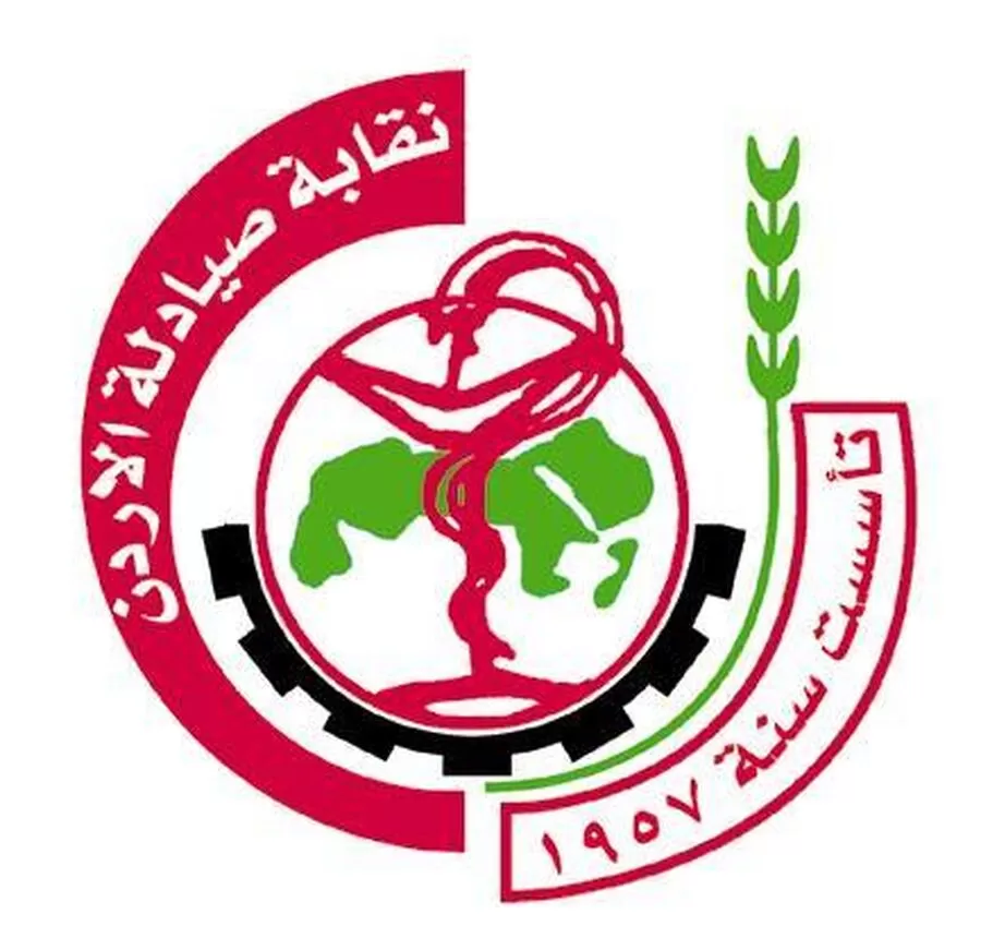 مدار الساعة,أخبار الأردن,اخبار الاردن,نقابة الصيادلة,البنك المركزي