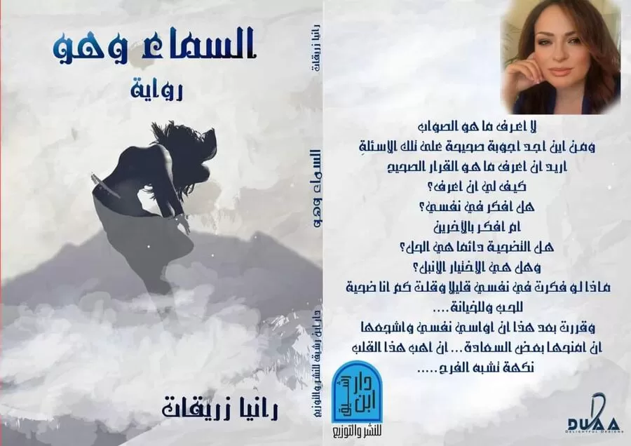 مدار الساعة,أخبار ثقافية
