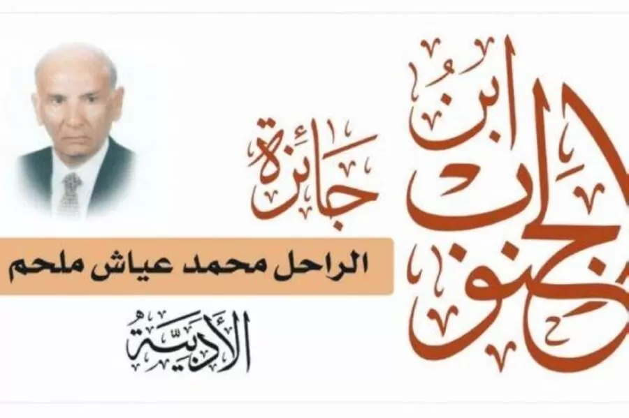 مدار الساعة,أخبار ثقافية