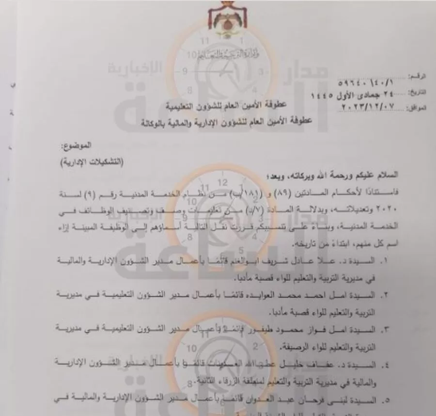 مدار الساعة,أخبار الأردن,اخبار الاردن,وزير التربية والتعليم