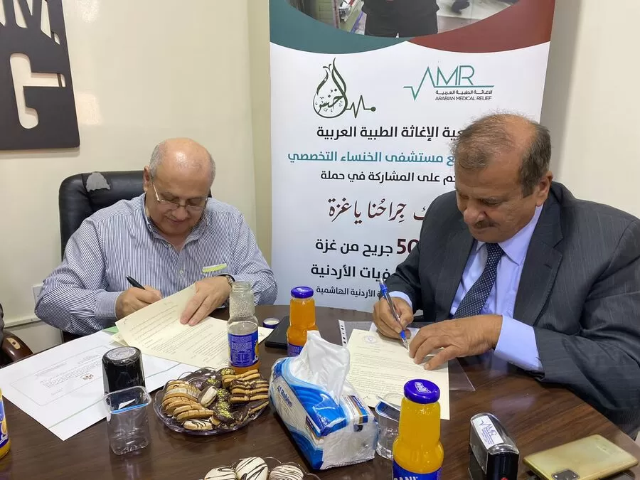 مدار الساعة,مناسبات أردنية,قطاع غزة
