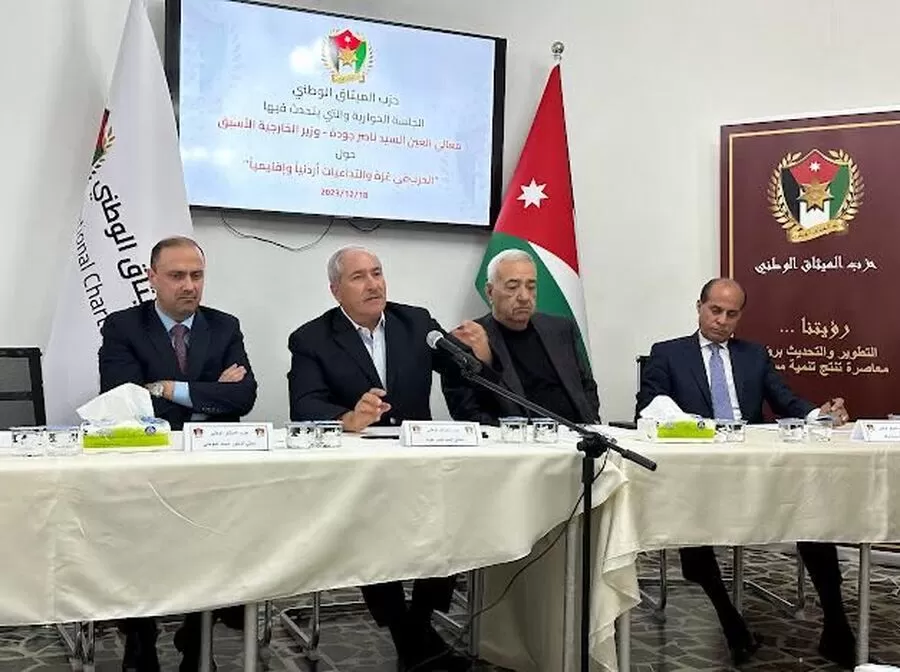 مدار الساعة,أخبار الأحزاب الأردنية,محمد المومني,الملك عبدالله الثاني,الضفة الغربية,قطاع غزة,حزب الميثاق الوطني