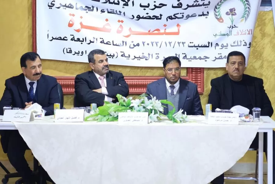 مدار الساعة,أخبار الأحزاب الأردنية