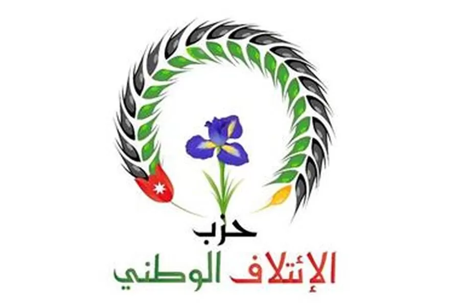مدار الساعة,أخبار الأحزاب الأردنية,عيد الميلاد المجيد