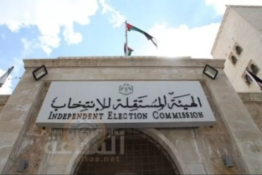 مدار الساعة,أخبار الأحزاب الأردنية,الهيئة المستقلة للانتخاب,الحزب المدني الديمقراطي