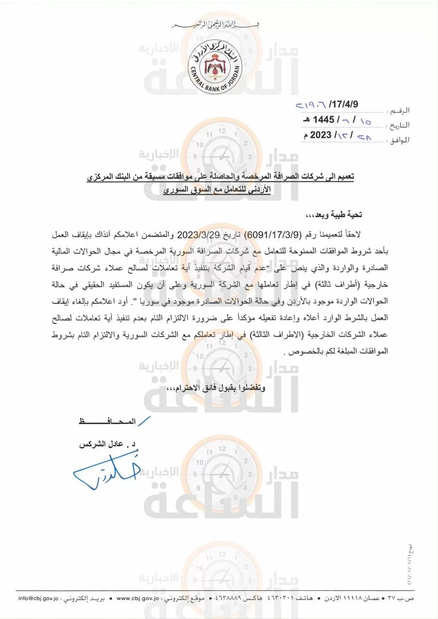 مدار الساعة,أخبار الأردن,اخبار الاردن,البنك المركزي الأردني,البنك المركزي