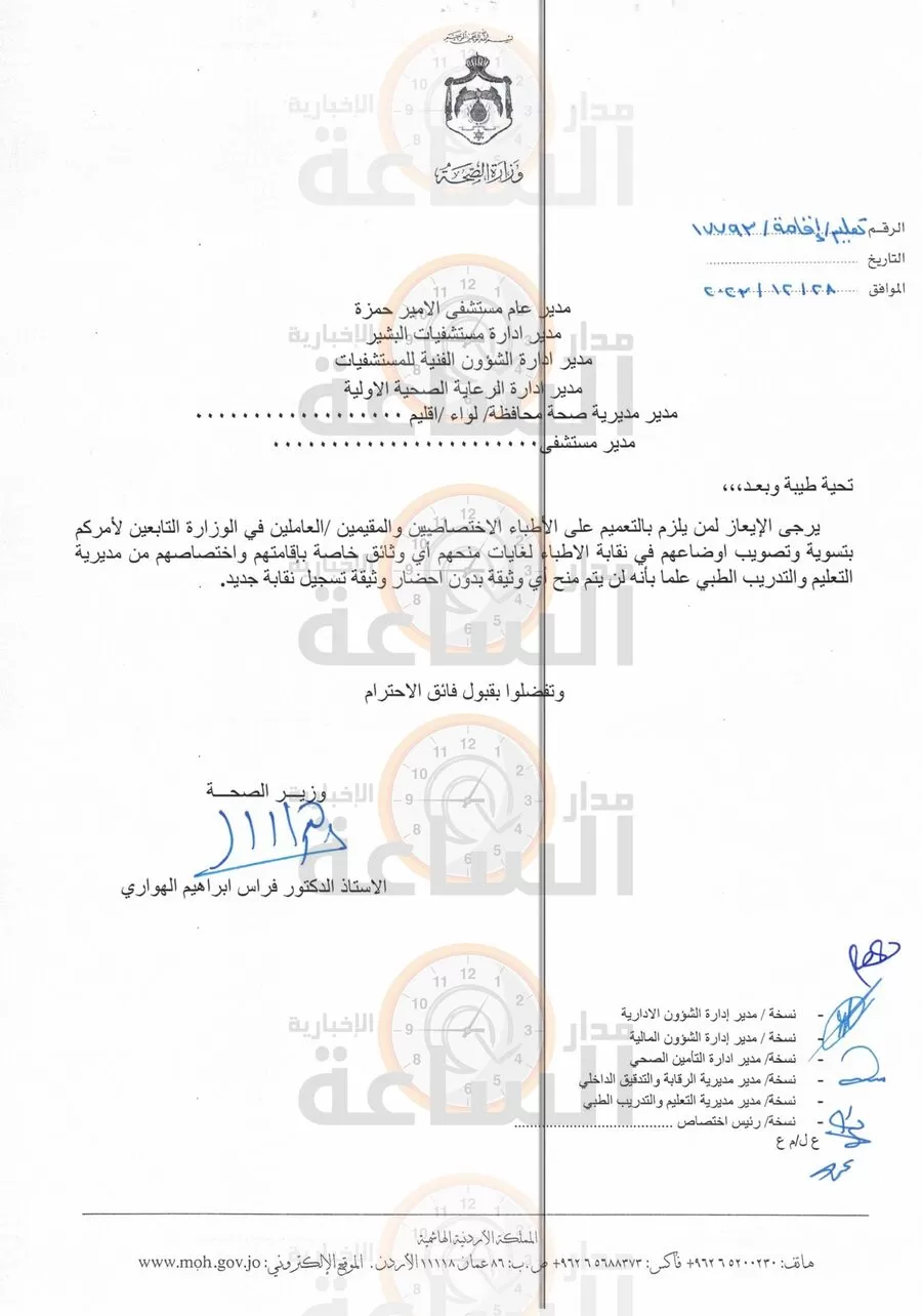 مدار الساعة,أخبار الأردن,اخبار الاردن,وزير الصحة,الدكتور فراس الهواري,وزارة الصحة