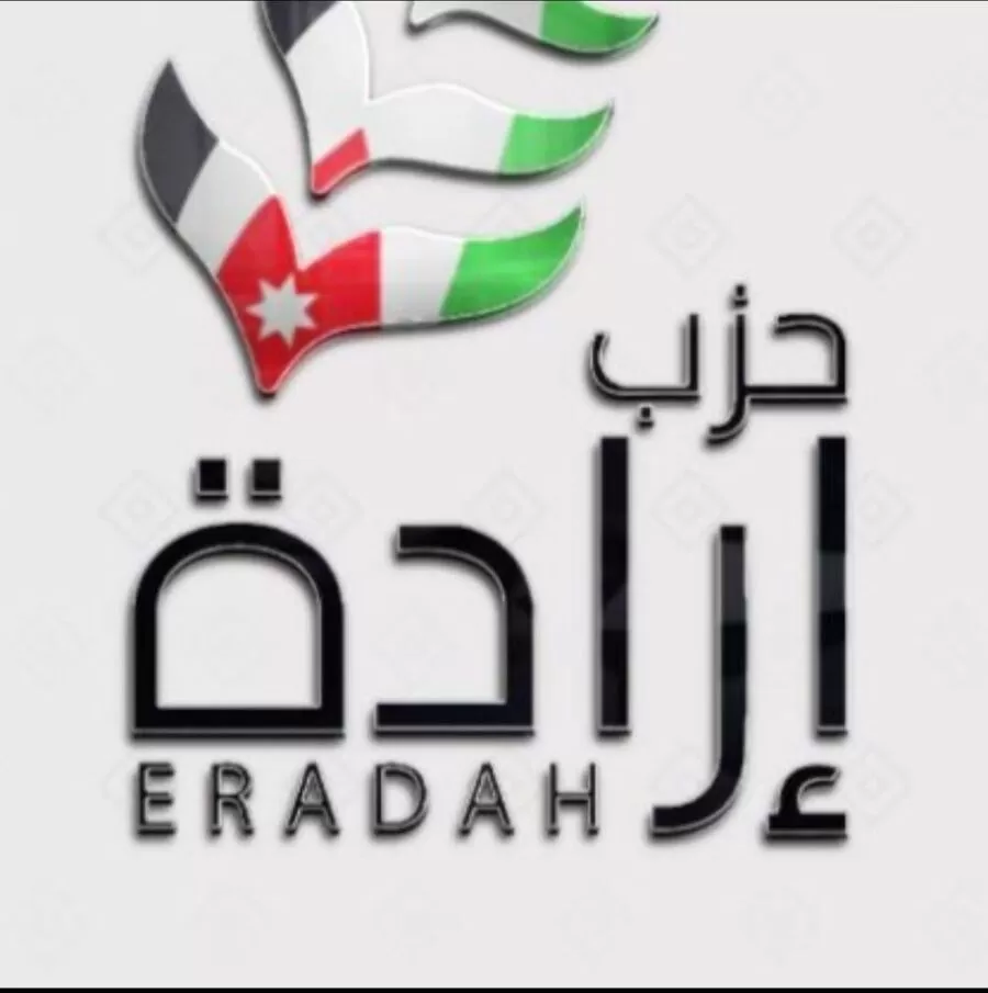 مدار الساعة,أخبار الأحزاب الأردنية,حزب إرادة,حركة حماس