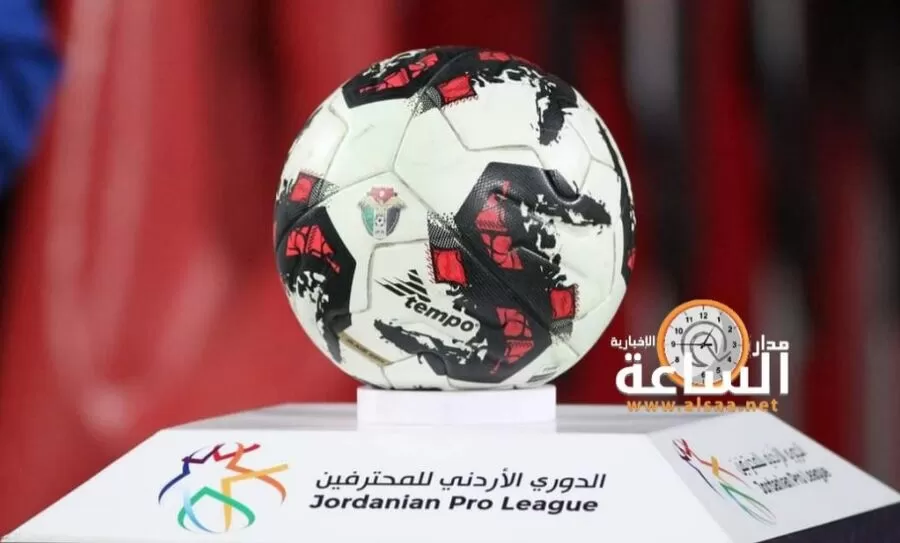 مدار الساعة,أخبار رياضية,وكالة الأنباء الأردنية