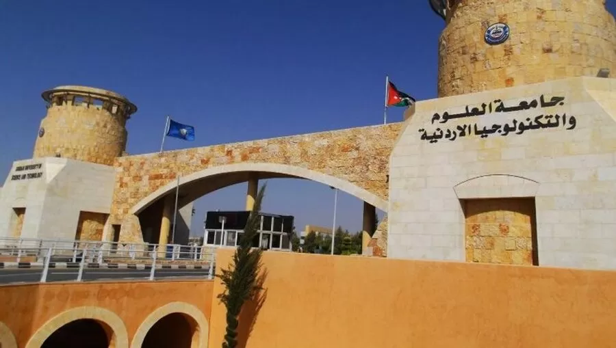 مدار الساعة,أخبار الجامعات الأردنية,جامعة العلوم والتكنولوجيا