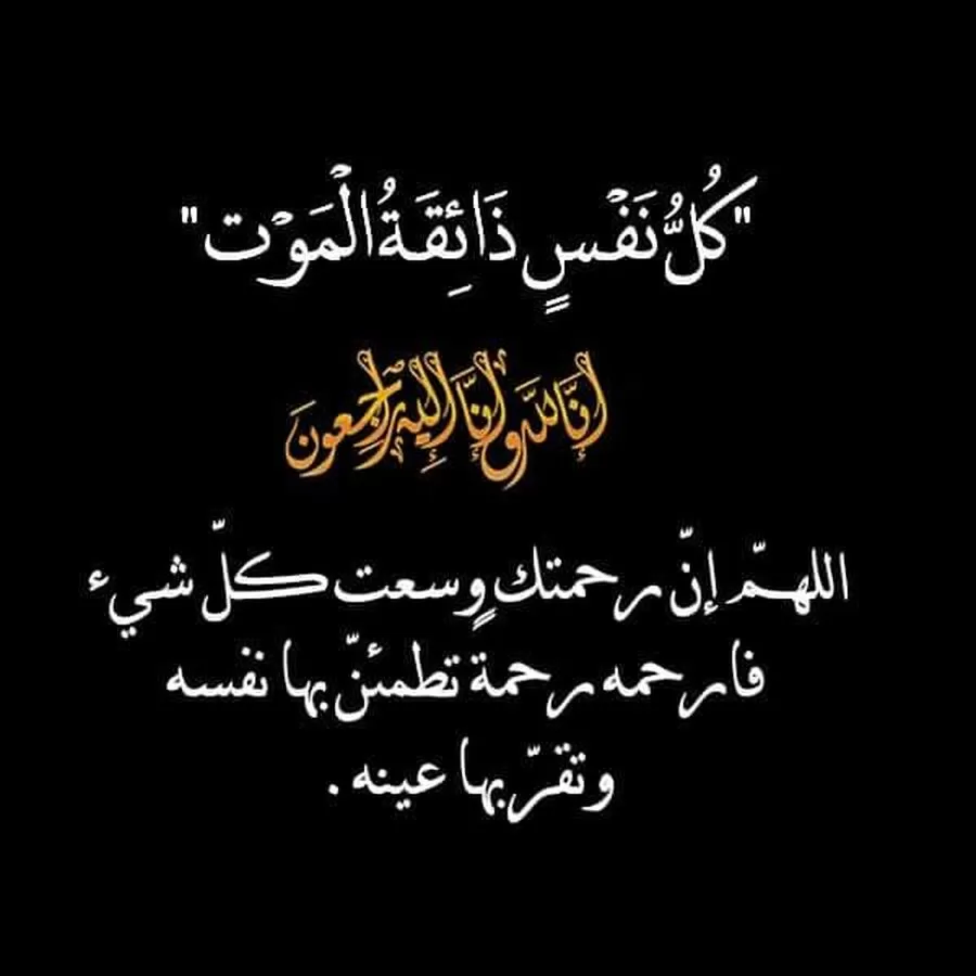 مدار الساعة,وفيات اليوم في الأردن,سلطنة عمان