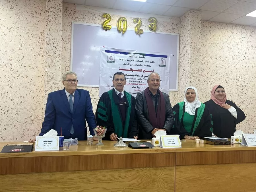 مدار الساعة,أخبار الجامعات الأردنية,جامعة اليرموك,جامعة آل البيت