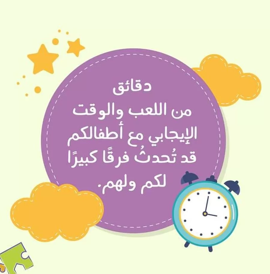 مدار الساعة,أخبار الأسرة