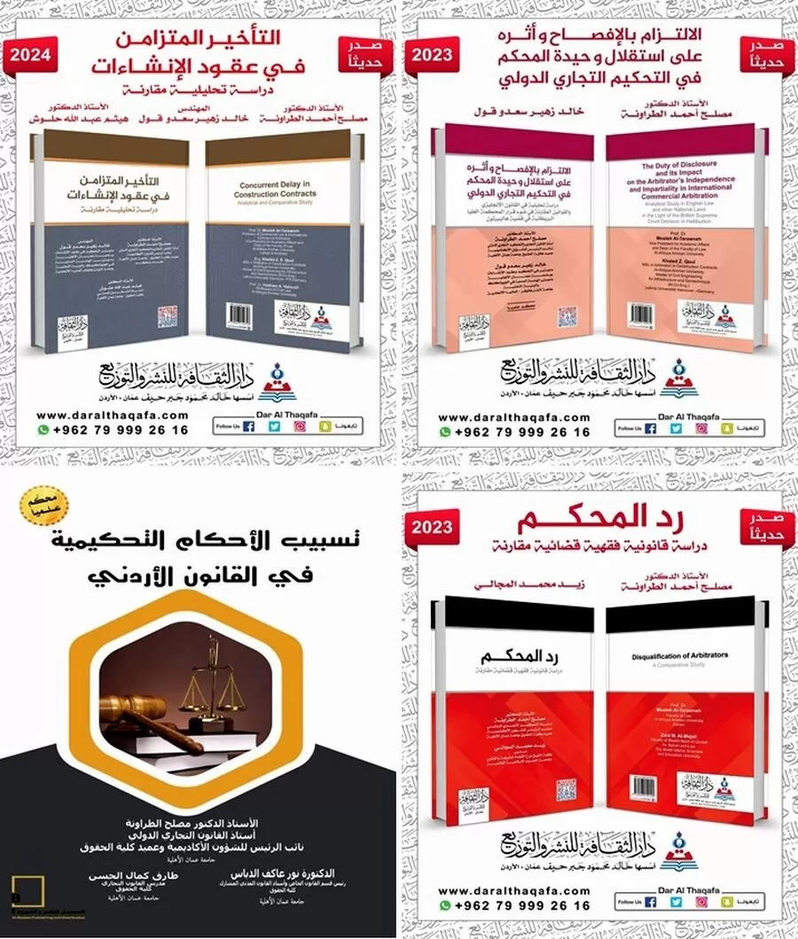 مدار الساعة,أخبار الجامعات الأردنية,جامعة عمان الأهلية
