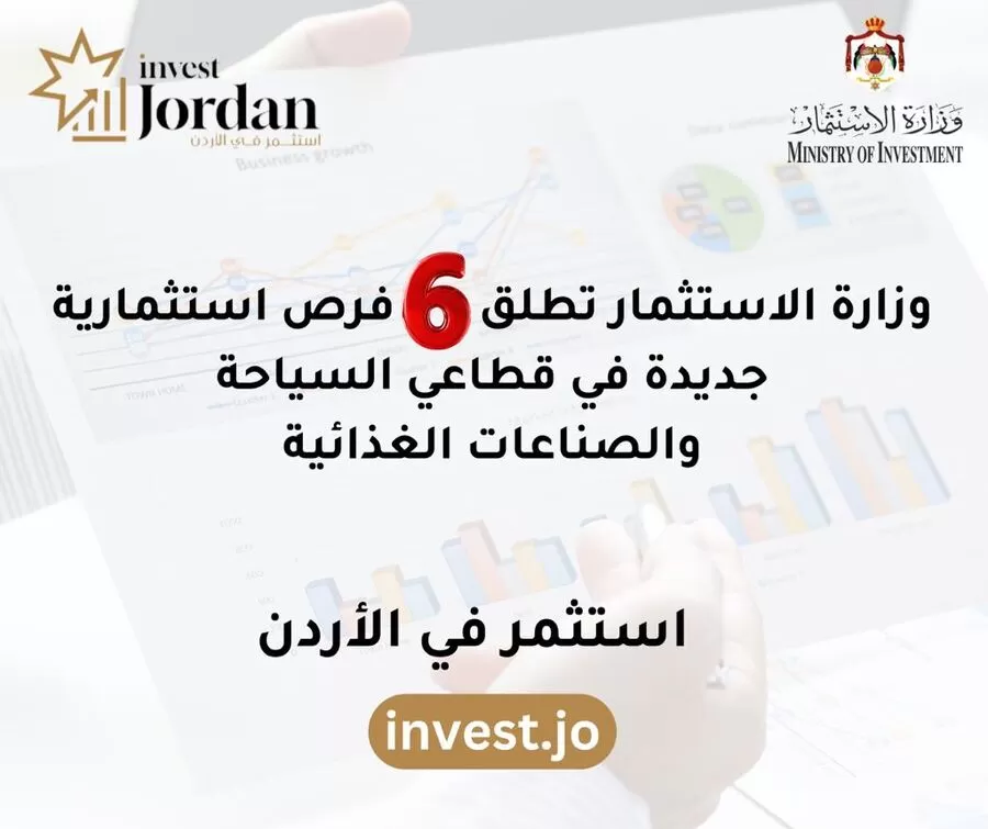 مدار الساعة,أخبار اقتصادية,وزارة الاستثمار