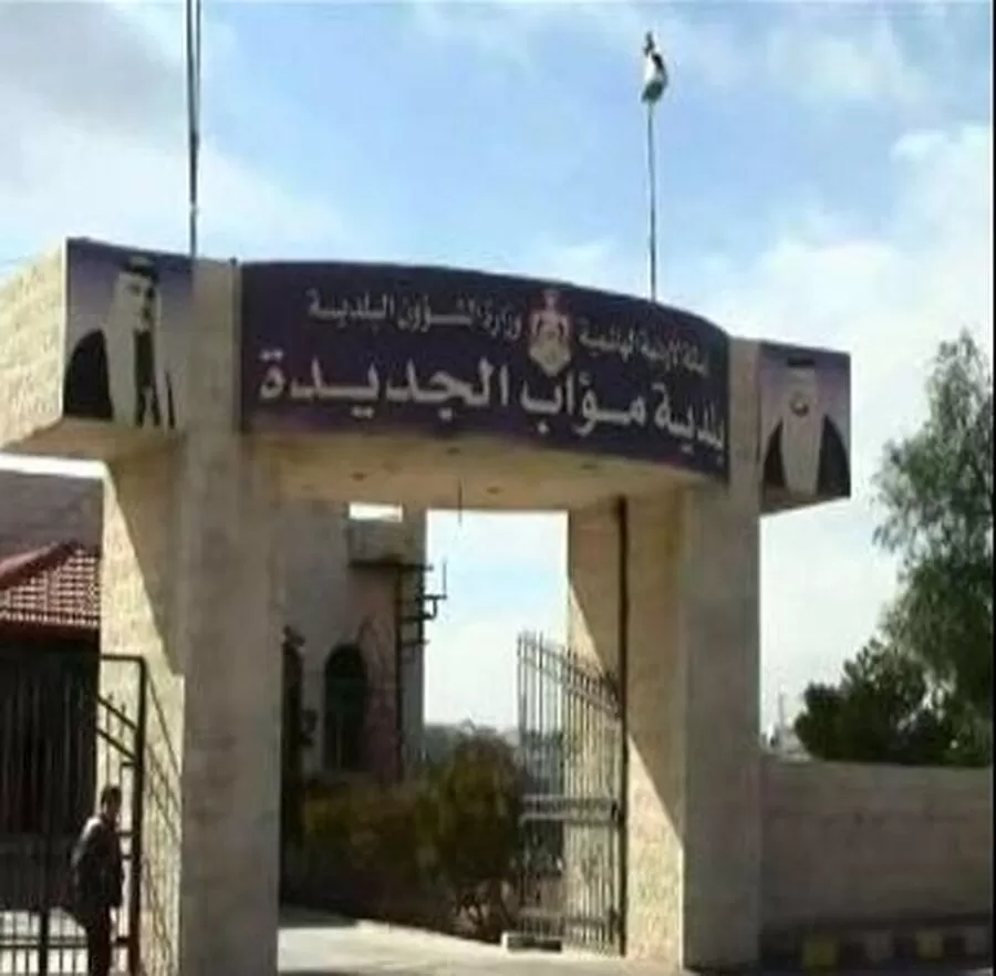 مدار الساعة,وظائف شاغرة في الأردن