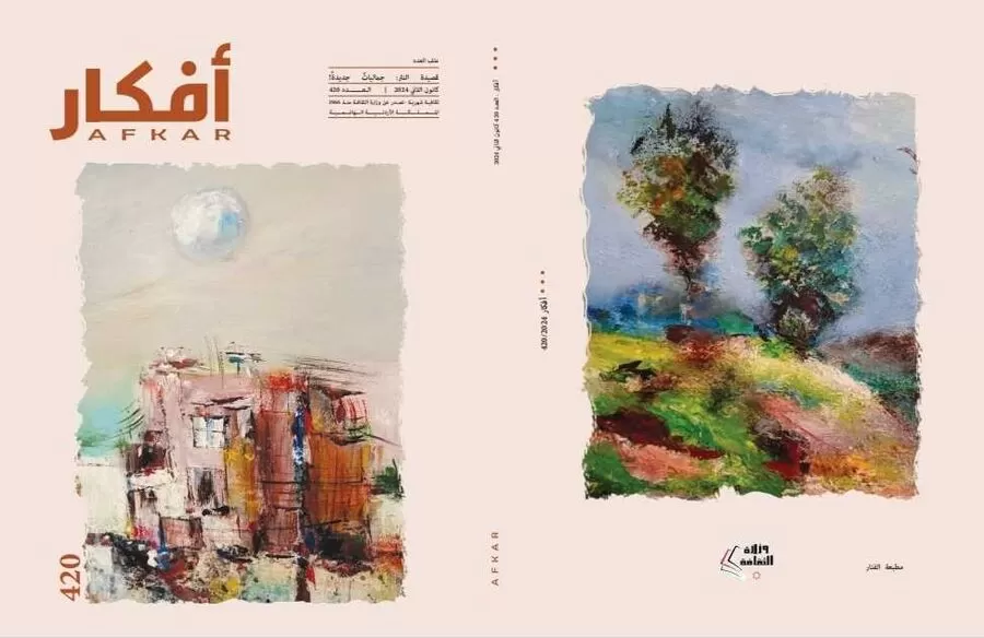 مدار الساعة,أخبار ثقافية,وزارة الثقافة