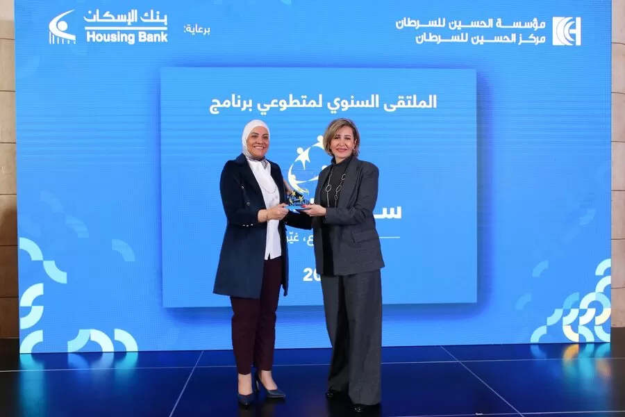 مدار الساعة,مناسبات أردنية,مركز الحسين للسرطان