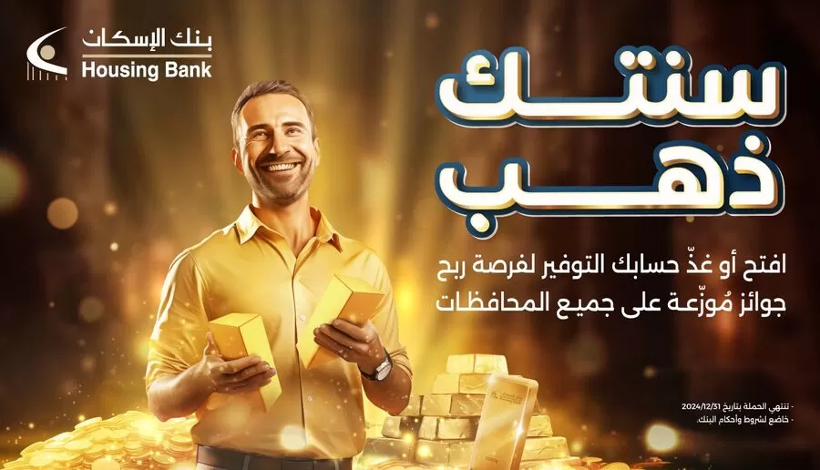 مدار الساعة,مناسبات أردنية