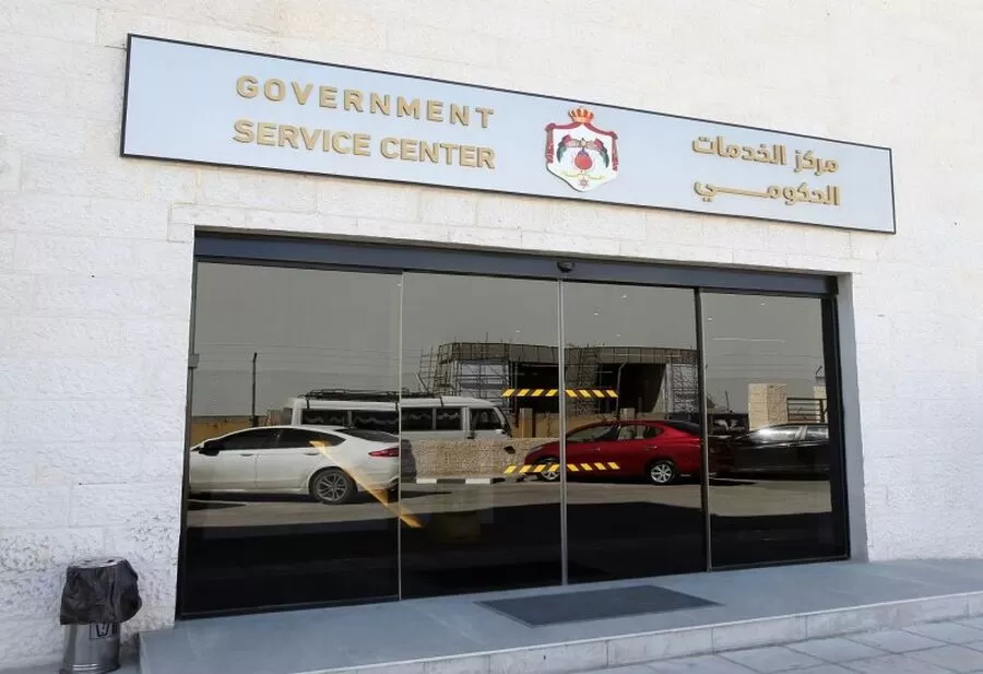 مدار الساعة,أخبار الأردن,اخبار الاردن,مركز الخدمات الحكومي,دائرة الأحوال المدنية والجوازات,وزارة الاقتصاد الرقمي والريادة,دائرة الأحوال المدنية,وزارة الاقتصاد الرقمي