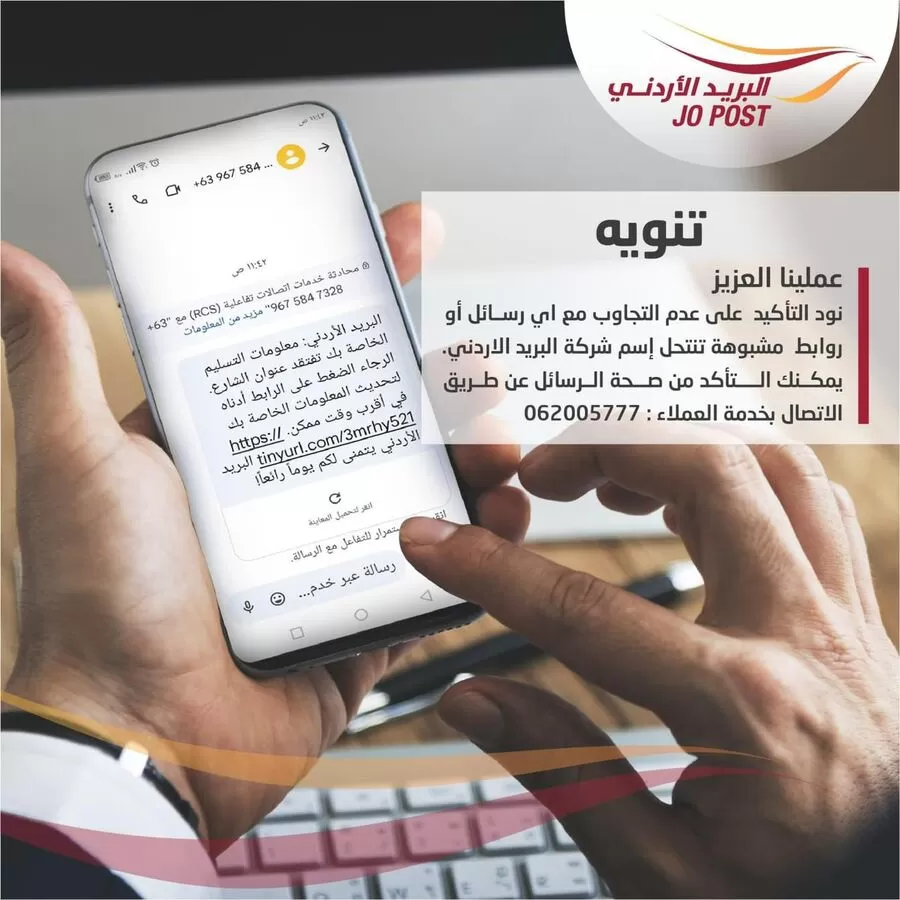 مدار الساعة,أخبار الأردن,اخبار الاردن,مديرية الأمن العام,البريد الأردني,الأمن العام