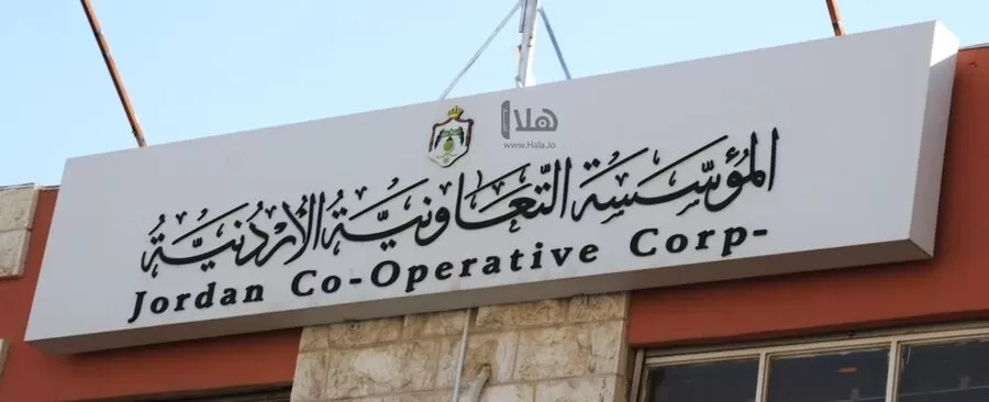مدار الساعة,وظائف شاغرة في الأردن