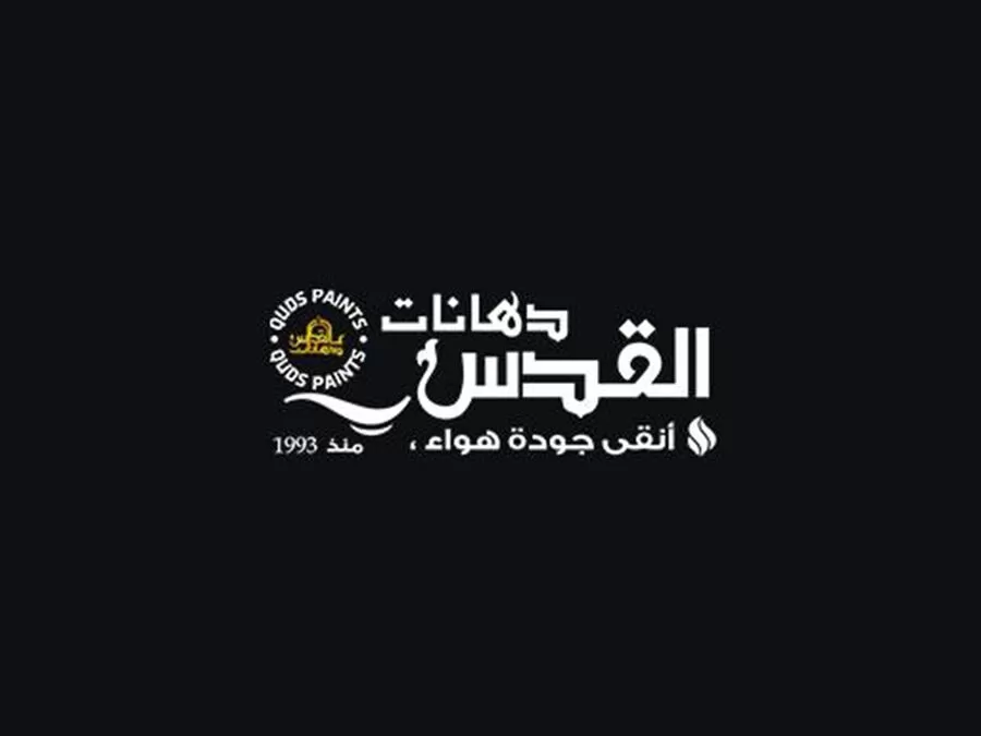 مدار الساعة,مناسبات أردنية,وزارة الصناعة والتجارة,وزارة الصناعة