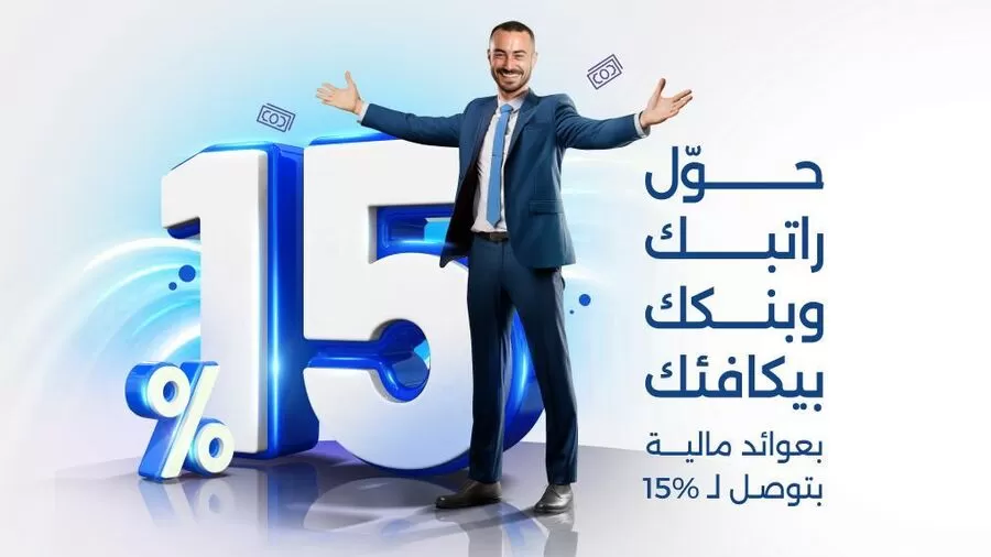 مدار الساعة,مناسبات أردنية