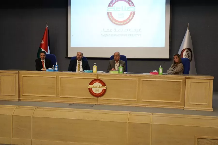 مدار الساعة,أخبار اقتصادية,وزارة الاستثمار,غرفة صناعة عمان