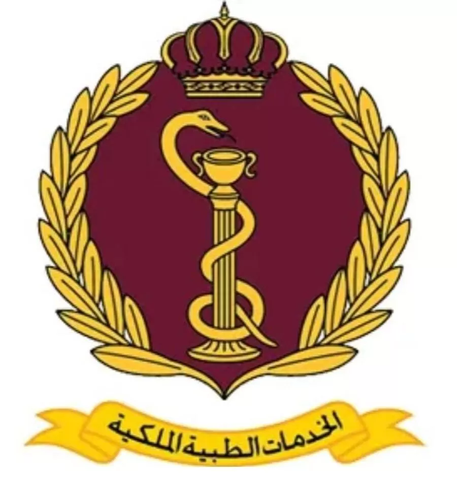مدار الساعة,أخبار الأردن,اخبار الاردن,الخدمات الطبية الملكية,مديرية الخدمات الطبية الملكية