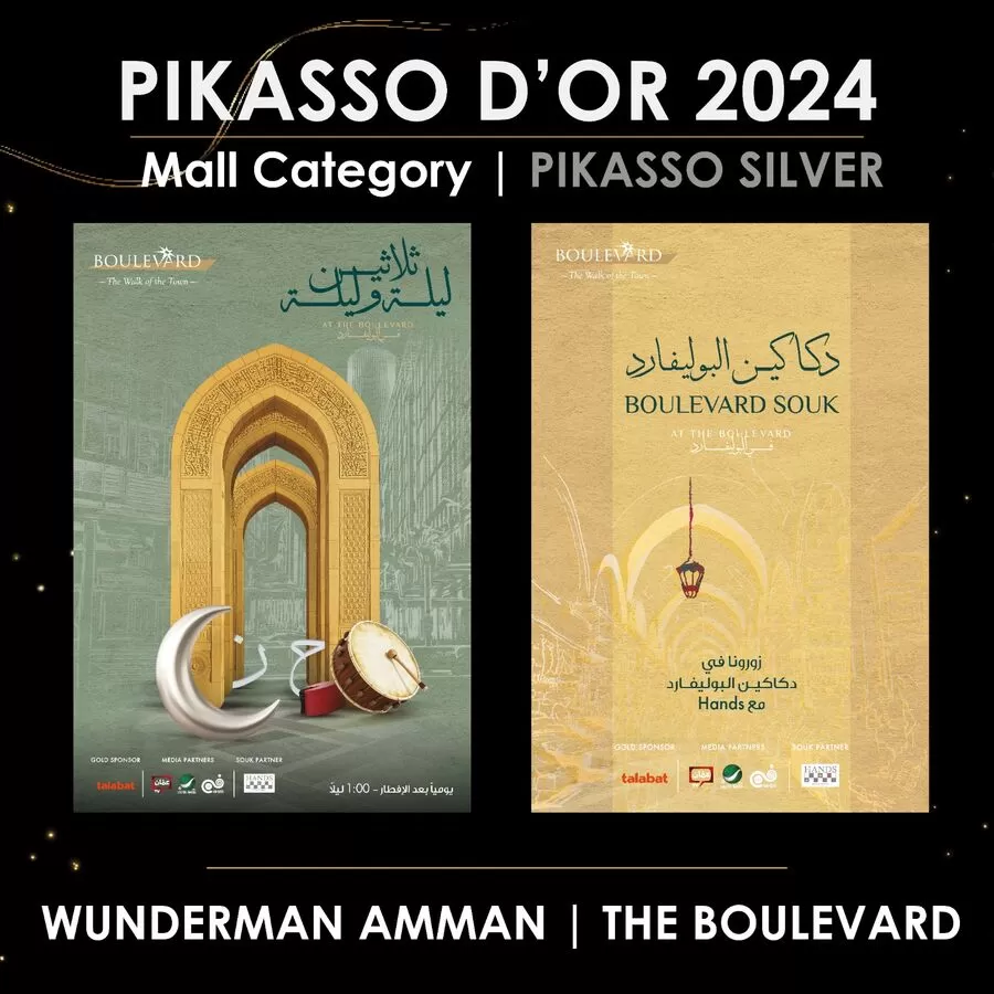 مدار الساعة,مناسبات أردنية,عيد الفطر