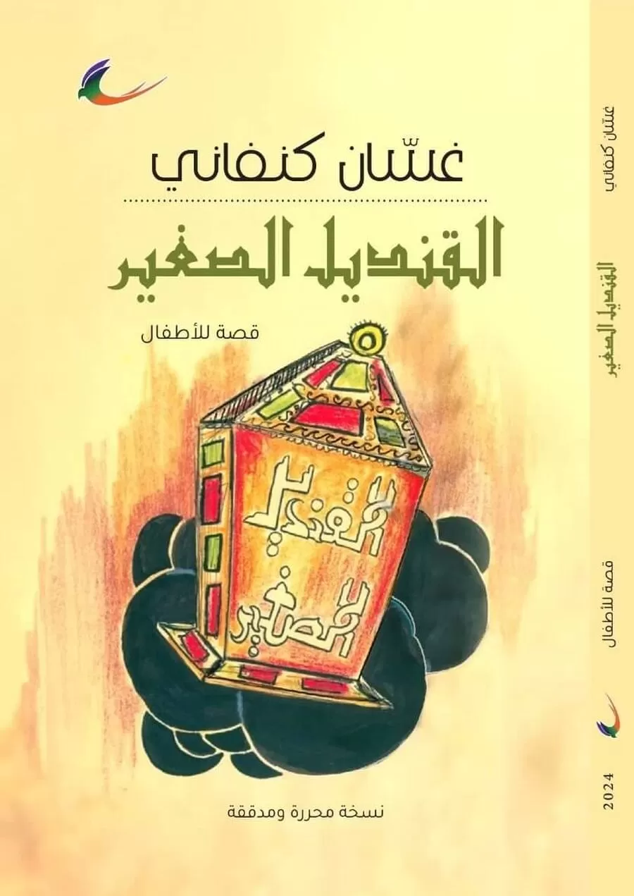 مدار الساعة,أخبار ثقافية