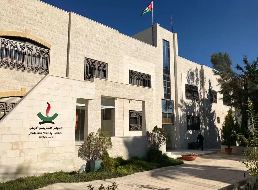 مدار الساعة,أخبار الجامعات الأردنية,المجلس التمريضي,المجلس التمريضي الأردني