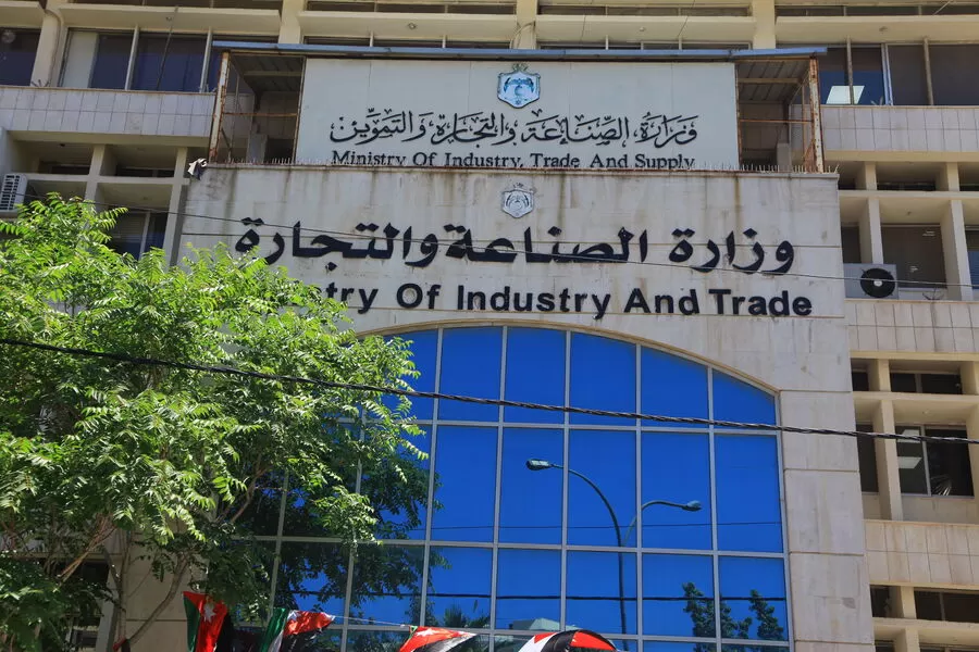 مدار الساعة,وظائف شاغرة في الأردن,وزارة الصناعة والتجارة,وزارة الصناعة