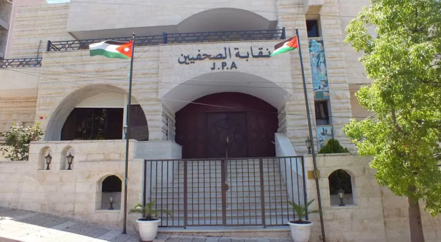 مدار الساعة,أخبار الأردن,اخبار الاردن,اليوبيل الفضي,نقابة الصحفيين الأردنيين,سيادة القانون