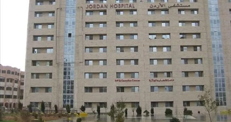 مدار الساعة,وظائف شاغرة في الأردن,مستشفى الأردن