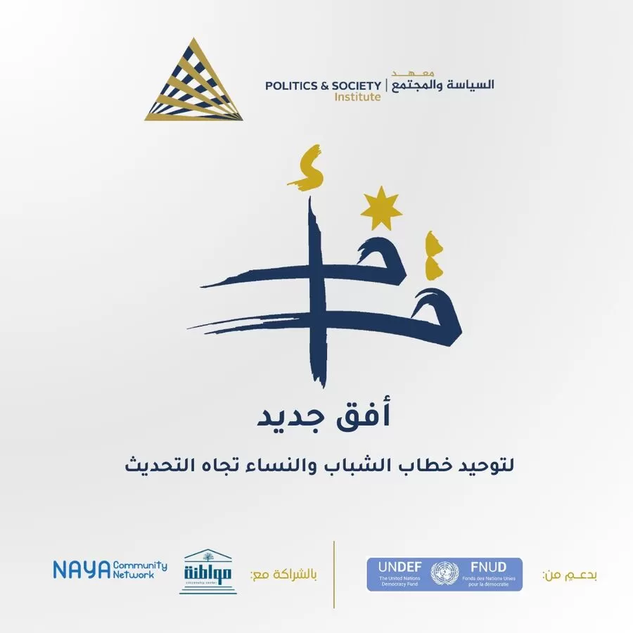 مدار الساعة,مناسبات أردنية,وزير الاتصال الحكومي,الأمم المتحدة,الانتخابات النيابية,سيادة القانون