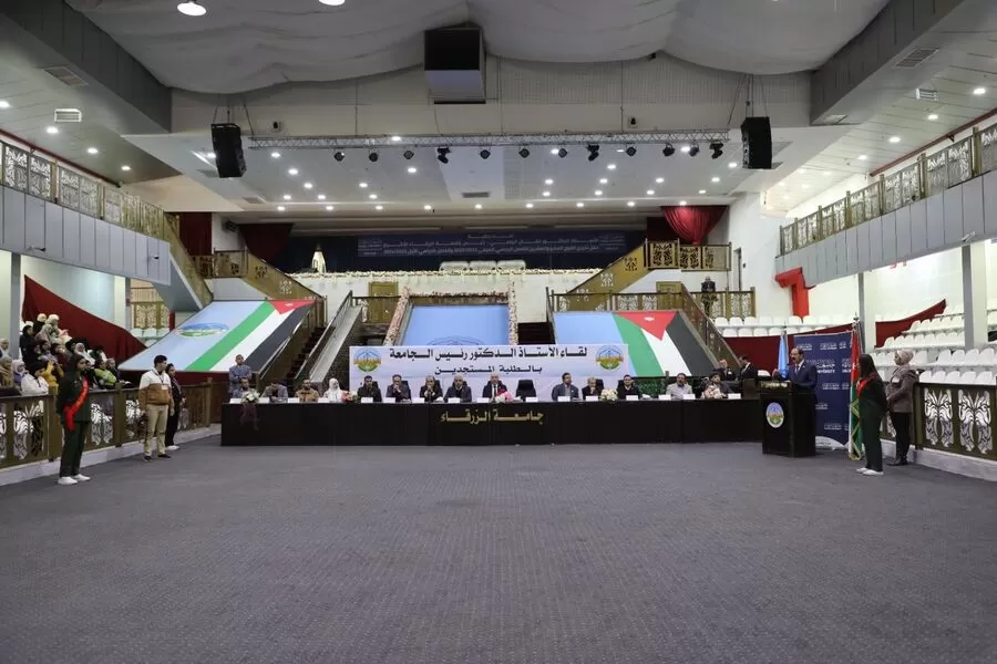 مدار الساعة,أخبار الجامعات الأردنية,جامعة الزرقاء