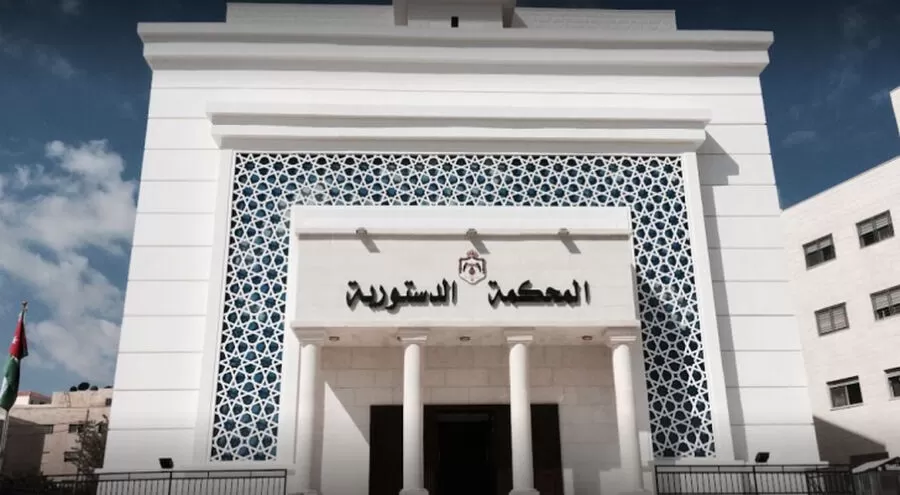 مدار الساعة,أخبار الأردن,اخبار الاردن,الملك عبدالله الثاني,الديوان الملكي الهاشمي,المحكمة الدستورية