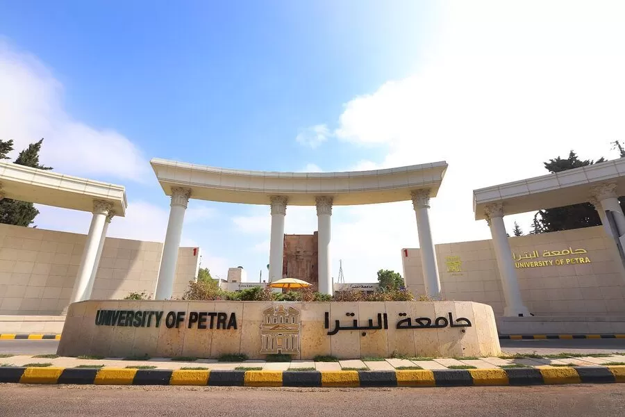 مدار الساعة,وظائف شاغرة في الأردن,جامعة البترا