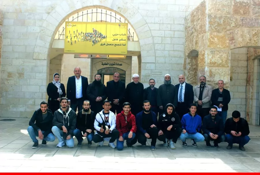 مدار الساعة,مناسبات أردنية,جامعة العلوم والتكنولوجيا