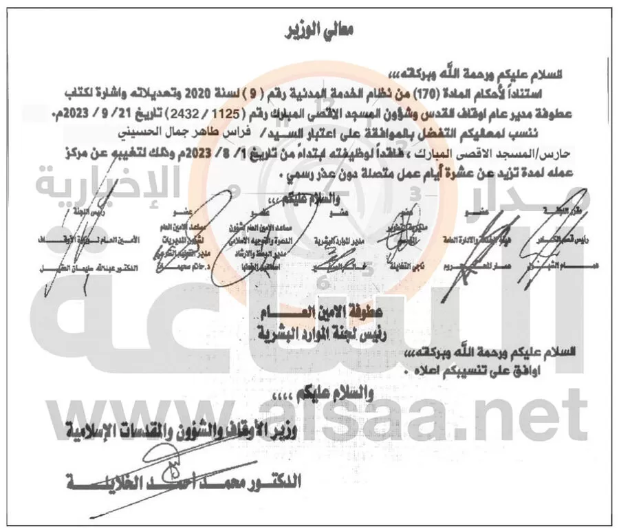 مدار الساعة,أخبار الأردن,اخبار الاردن,الدكتور محمد الخلايلة,محمد الخلايلة,المسجد الأقصى