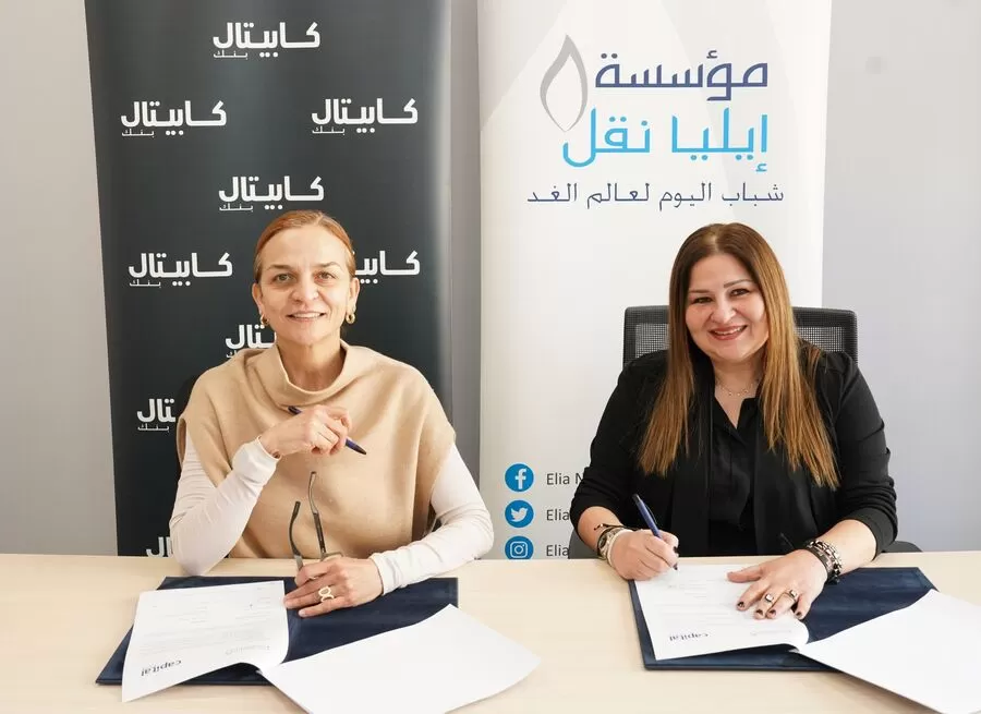 مدار الساعة,مناسبات أردنية,قطاع البنوك,التنمية المستدامة