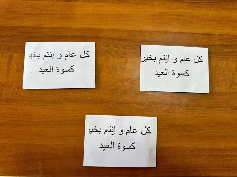 مدار الساعة,مناسبات أردنية