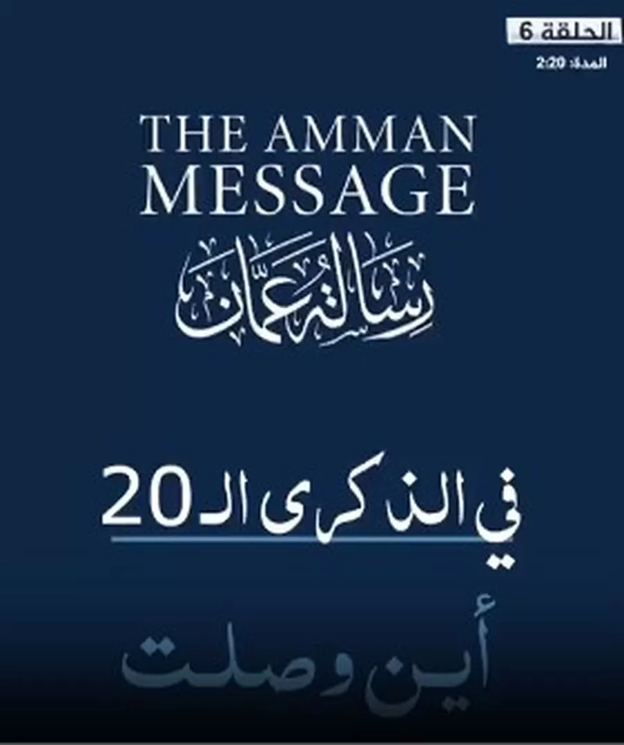 مدار الساعة,Video,فيديو,أخبار الأردن,اخبار الاردن