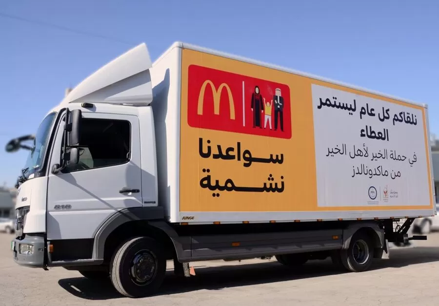 مدار الساعة,مناسبات أردنية