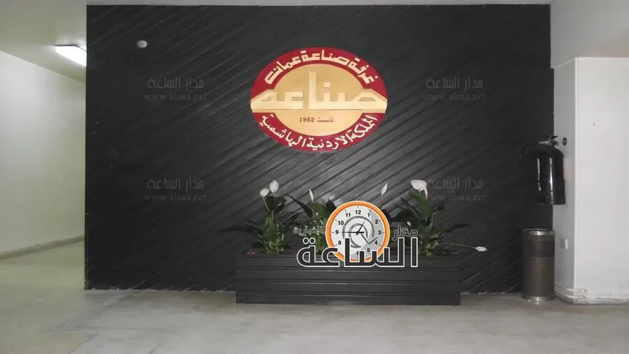 مدار الساعة,أخبار اقتصادية,غرفة صناعة عمان,وكالة الأنباء الأردنية
