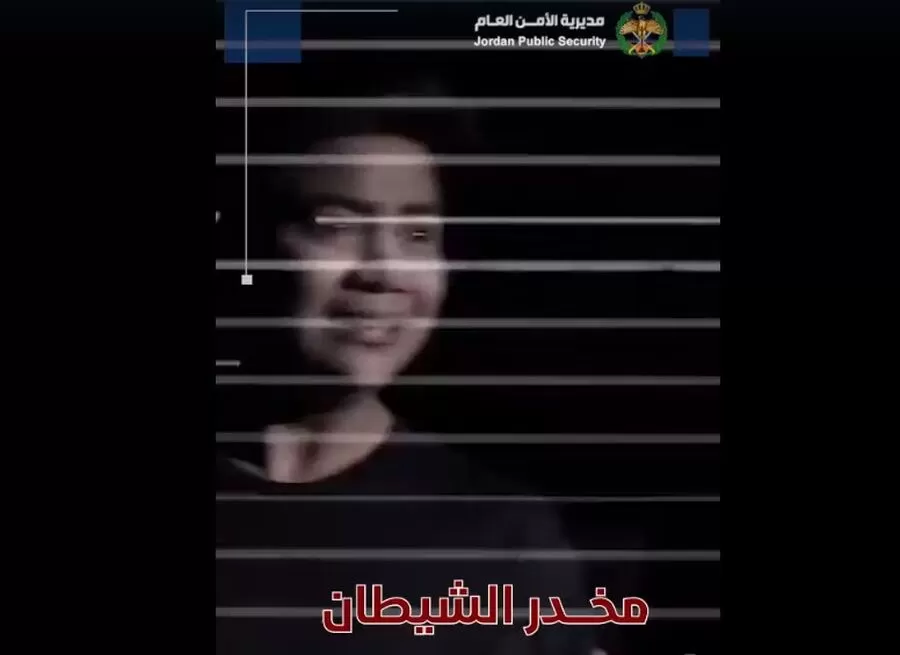 مدار الساعة,Video,فيديو,أخبار الأردن,اخبار الاردن,الأمن العام