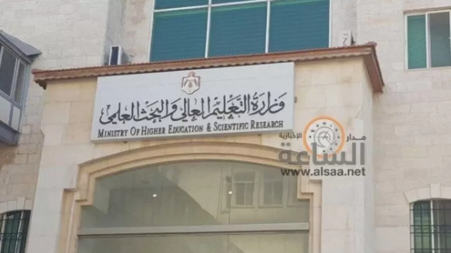 مدار الساعة,أخبار الجامعات الأردنية,وزارة التعليم العالي والبحث العلمي,وزارة التعليم العالي,هيئة تنشيط السياحة,القبول الموحد